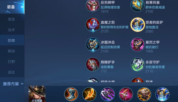 王者荣耀刘禅赛季出装是什么 王者荣耀刘禅赛季出装是什么