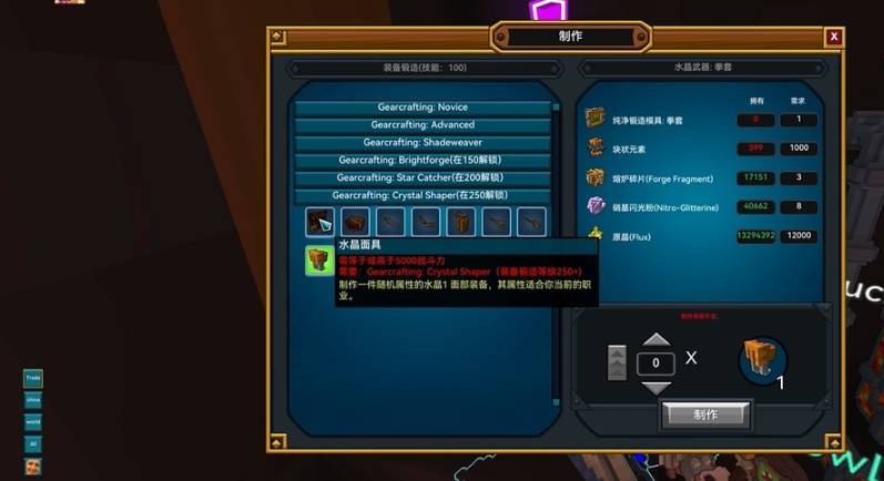 宝藏世界c3水晶装备怎么爆