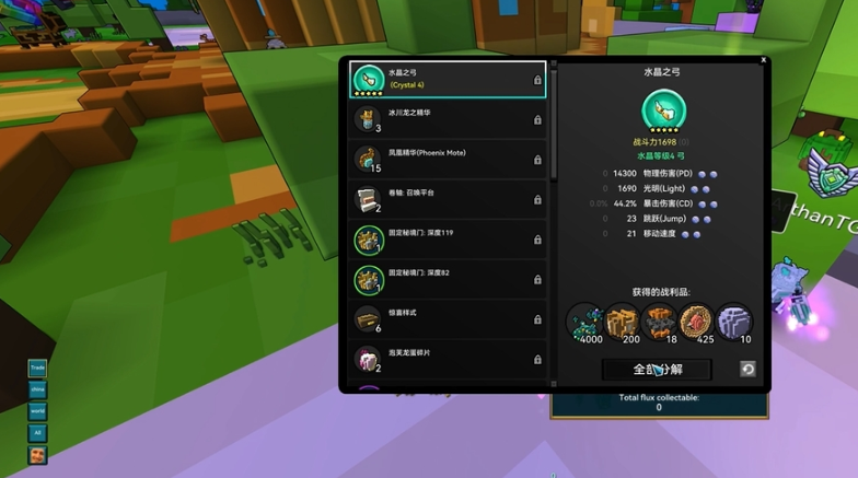 宝藏世界c3水晶装备怎么爆 宝藏世界c3水晶装备怎么爆