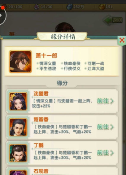 大掌门2暗器阁换什么用