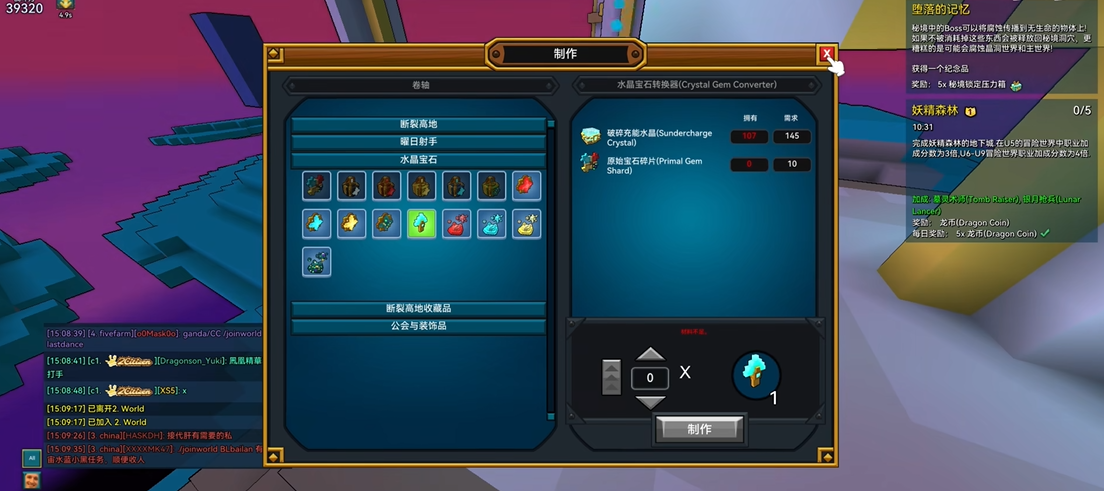 宝藏世界霓虹忍者宝石怎么获得