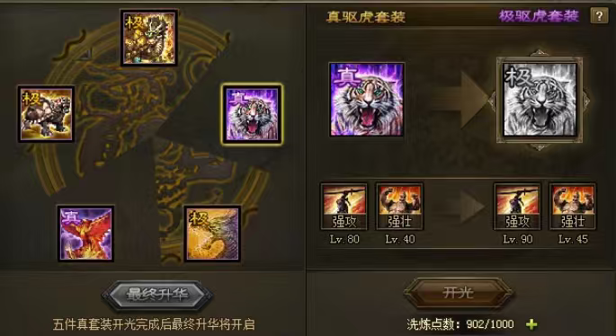 攻城掠地123怎么打