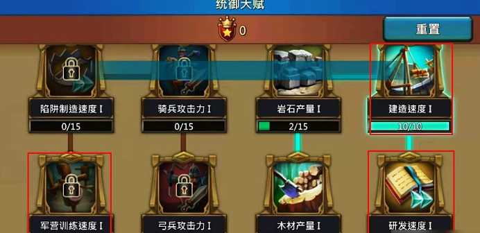 王国纪元防御天赋应该怎么点