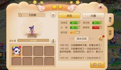 梦幻西游手游大唐需养什么孩子