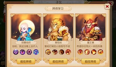 梦幻西游手游大唐需养什么孩子