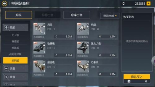 第二银河哪个势力好