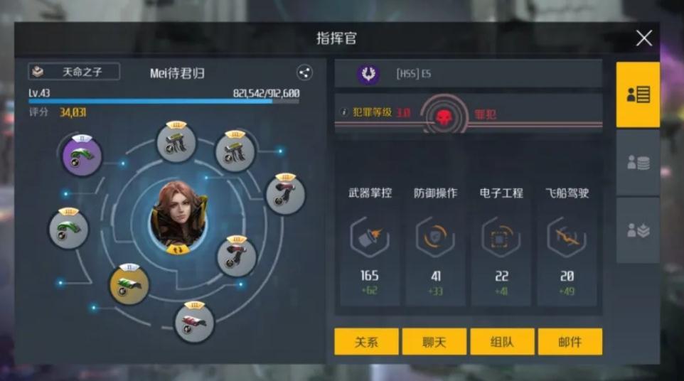 第二银河弹药到底怎么装备