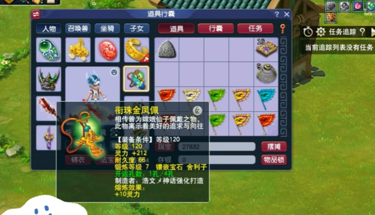 梦幻西游二十开做什么 梦幻西游二十开做什么