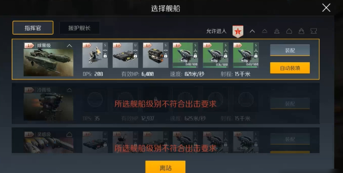 第二银河斯瓦罗斯共和国如何加点