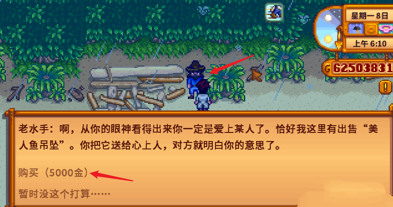 星露谷物语怎么和艾米丽求婚