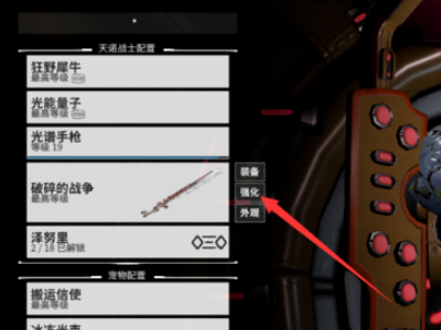 星际战甲聚魂怎么刷快