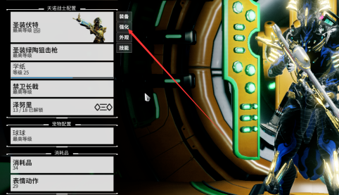 星际战甲平原幽灵怎么找