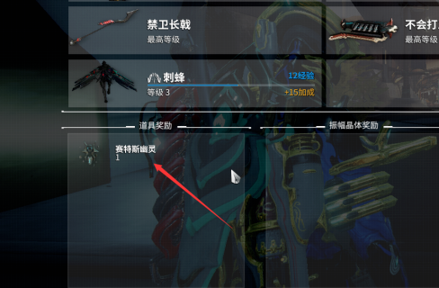 星际战甲平原幽灵怎么找