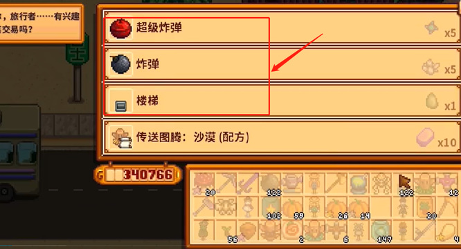 星露谷物语骷髅矿洞飞蛾怎么打