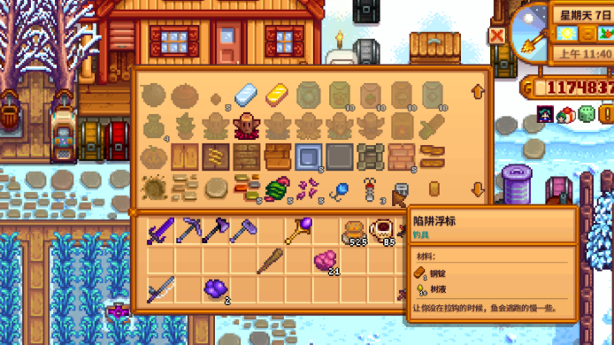 星露谷物语铱金鱼竿怎么装钓具