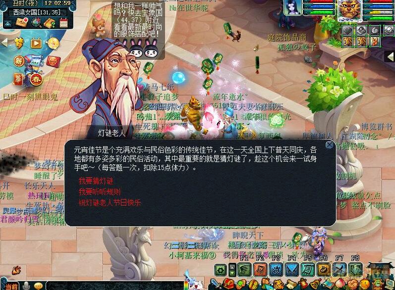 梦幻西游怎么弄元宵