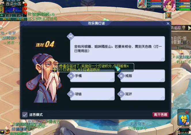 梦幻西游怎么弄元宵