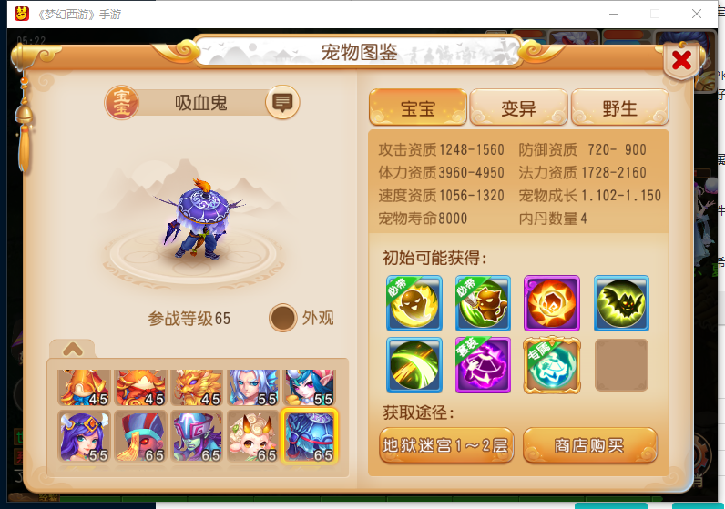 梦幻西游手游花果山用什么宠物