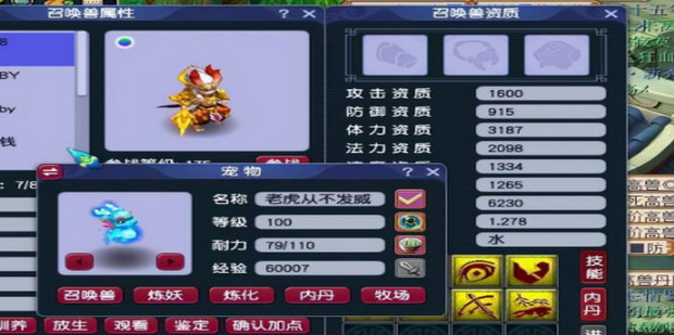 梦幻西游攻击宝宝适合打什么书 梦幻西游攻击宝宝适合打什么书