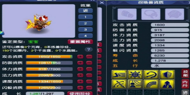 梦幻西游攻击宝宝适合打什么书 梦幻西游攻击宝宝适合打什么书