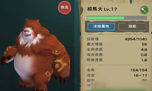 创造与魔法棕熊的饲料怎么来 创造与魔法棕熊的饲料怎么来