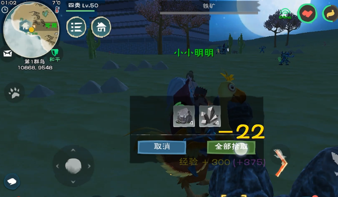 创造与魔法铁锭怎么得