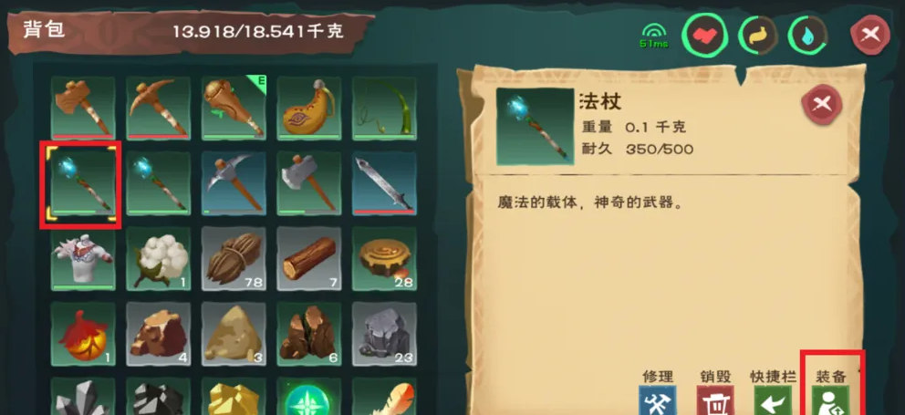 创造与魔法法杖怎么用魔法