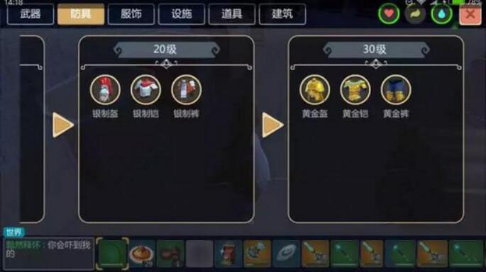 创造与魔法装备附魔什么好