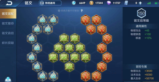 王者荣耀项羽最肉出什么装