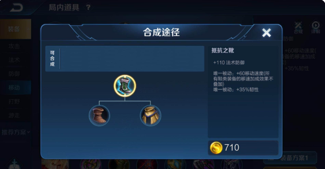 王者荣耀项羽最肉出什么装