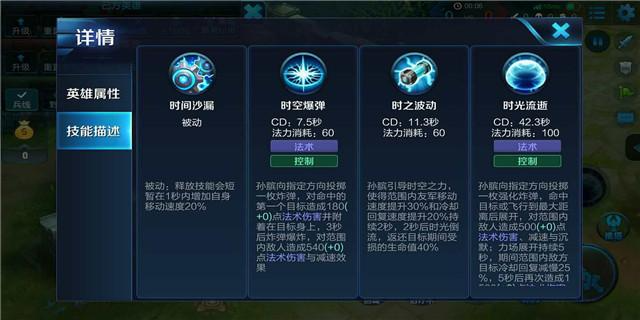 王者荣耀逃跑流孙膑出什么装 王者荣耀逃跑流孙膑出什么装