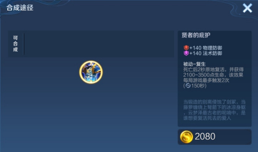 王者荣耀逃跑流孙膑出什么装 王者荣耀逃跑流孙膑出什么装