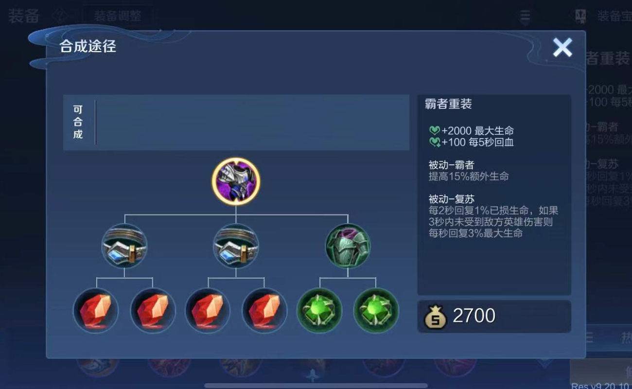 王者荣耀铠带队出装什么最强