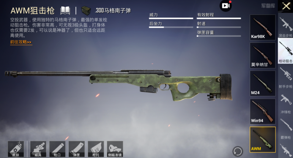 绝地求生什么枪伤害力最大