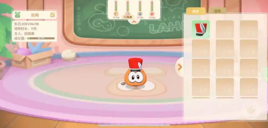 摩尔庄园拉姆怎么穿戴装扮