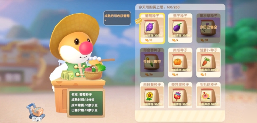 摩尔庄园14阶怎么扩建家园农场