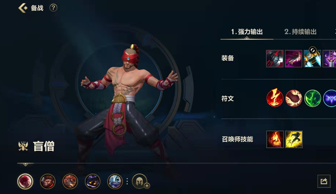 英雄联盟手游打野应该买哪个