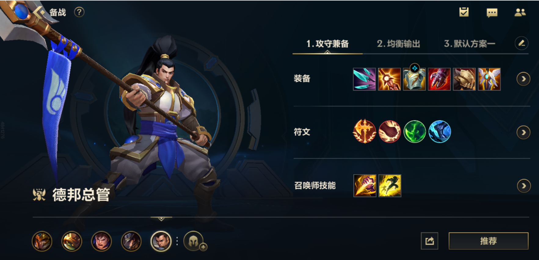 英雄联盟手游打野应该买哪个