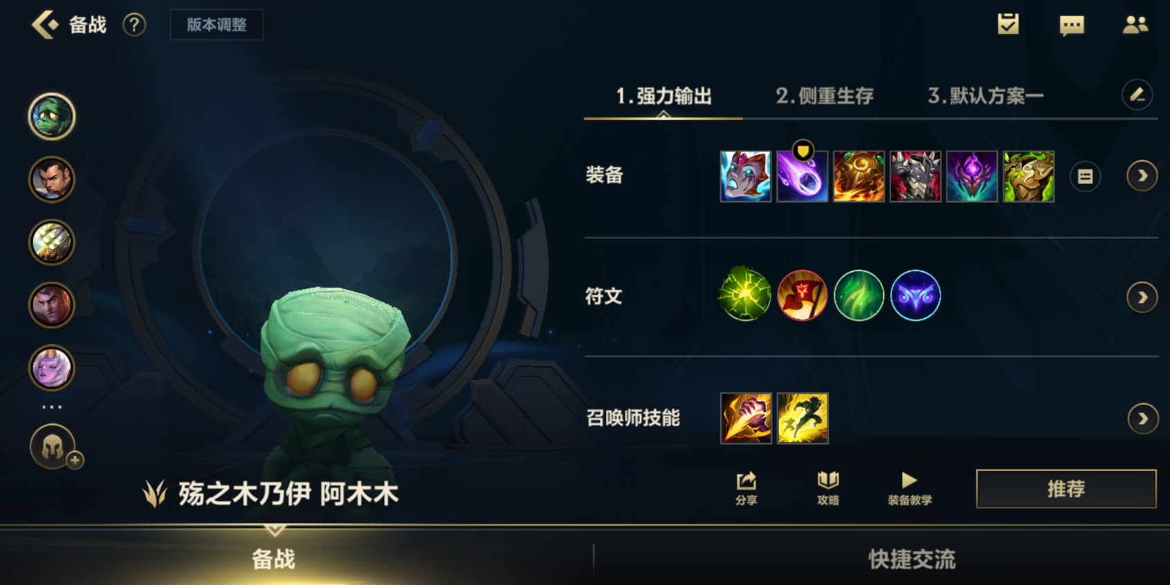 英雄联盟手游打野应该买哪个