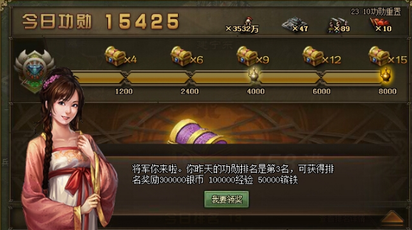 攻城掠地宝箱在哪里