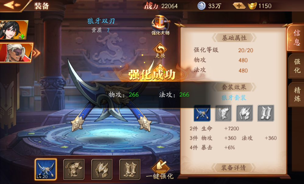 放开那三国3怎么提高战力快