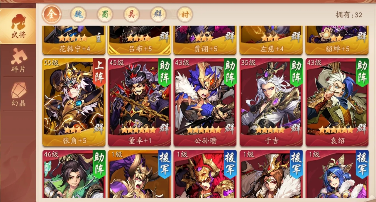 少年三国志2如何提高武将