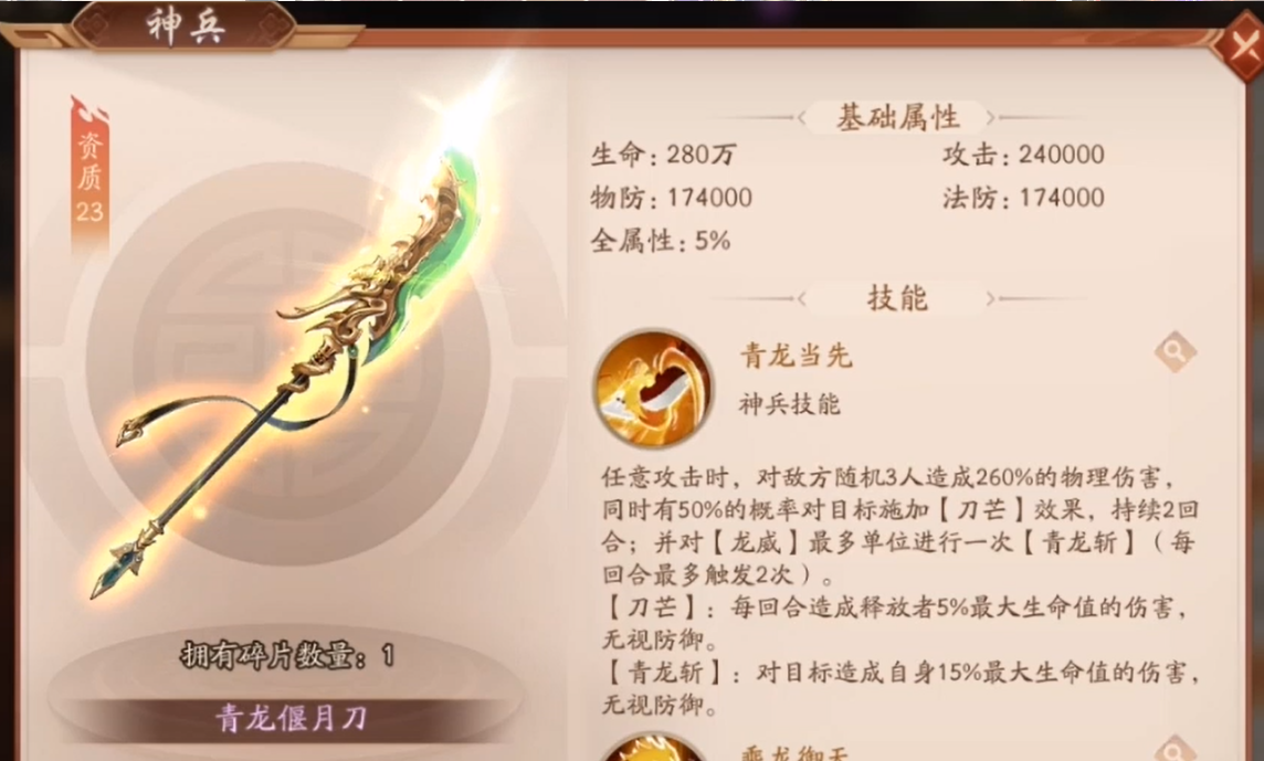 少年三国志2军备有什么用