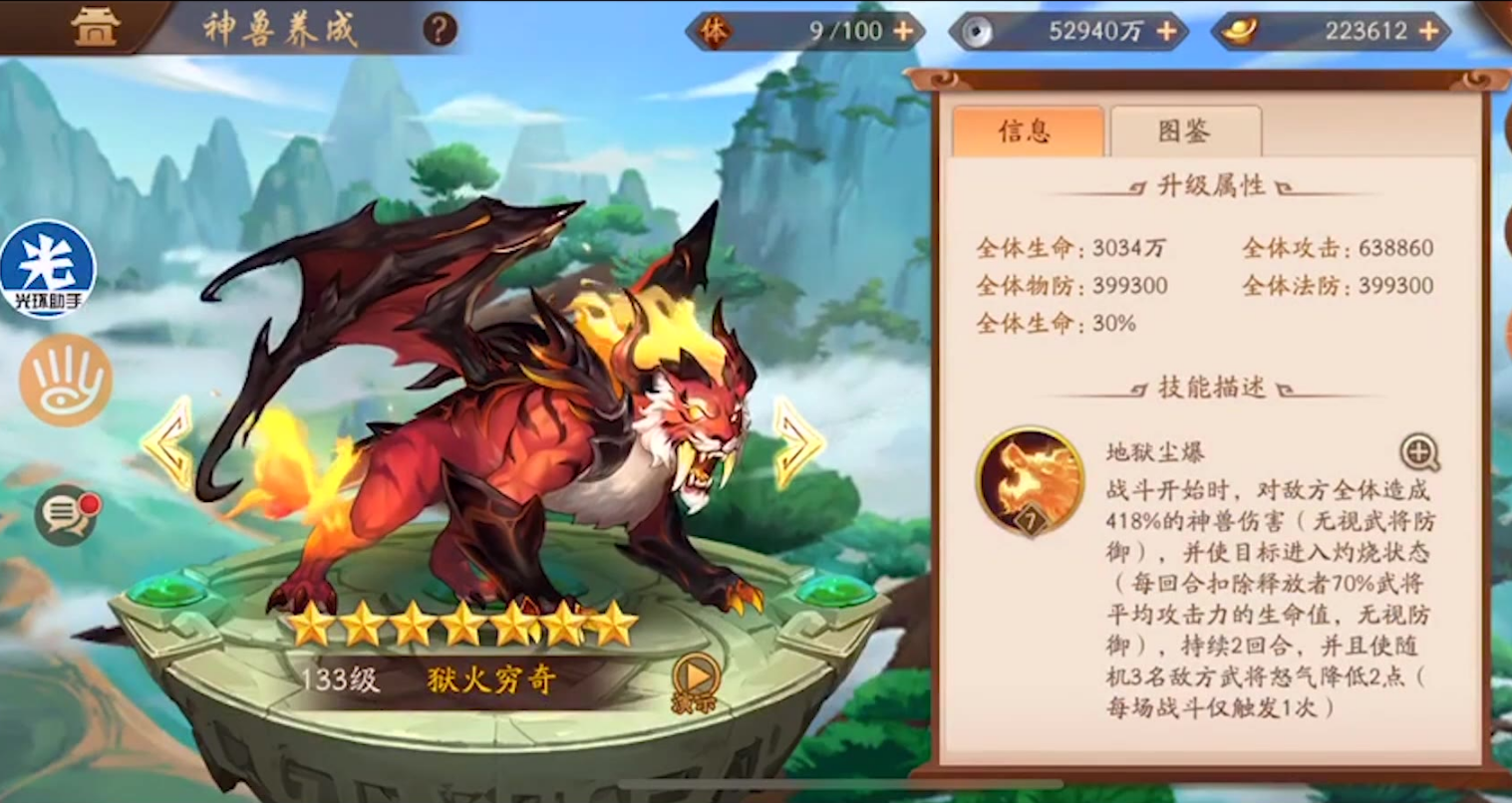 少年三国志2军备有什么用