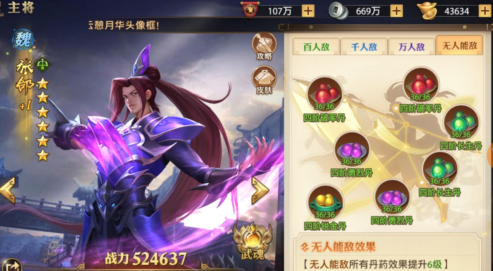 少年三国志零张郃怎么加点