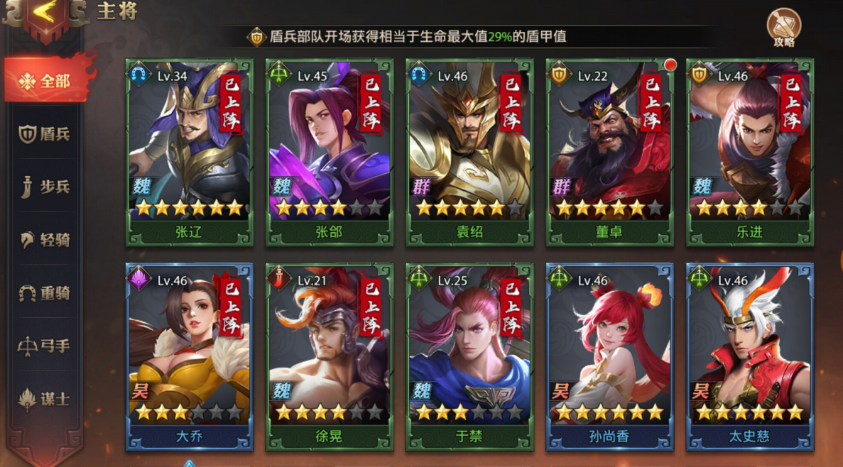 少年三国志零张郃怎么加点