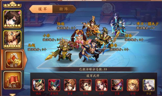 少年三国志2中协战在哪