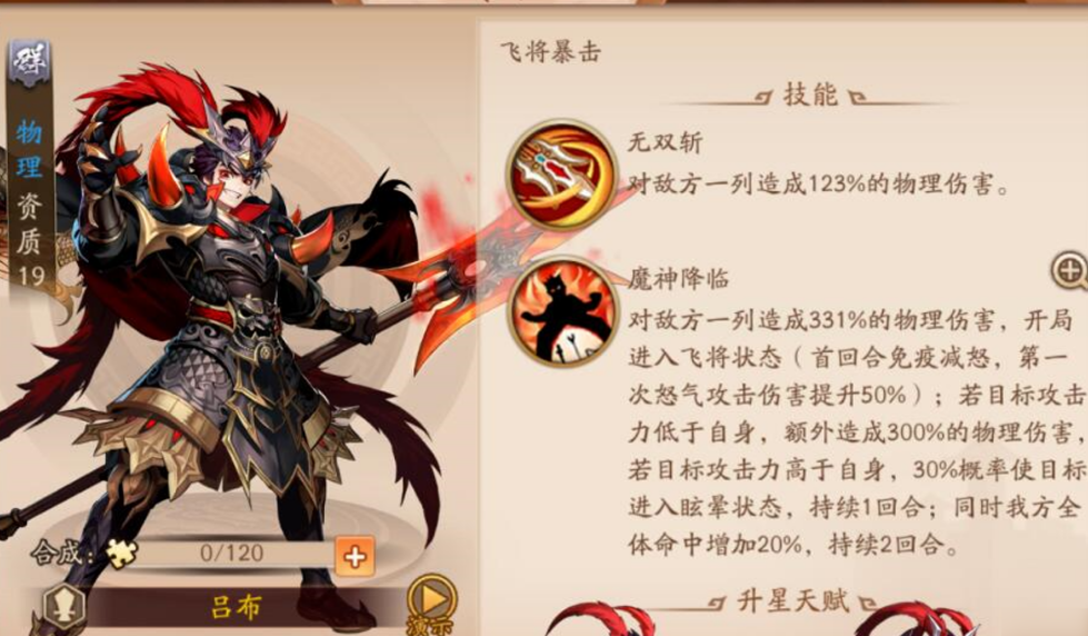 少年三国志2中协战在哪