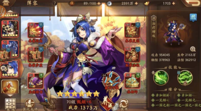 少年三国志二甄姬什么装备