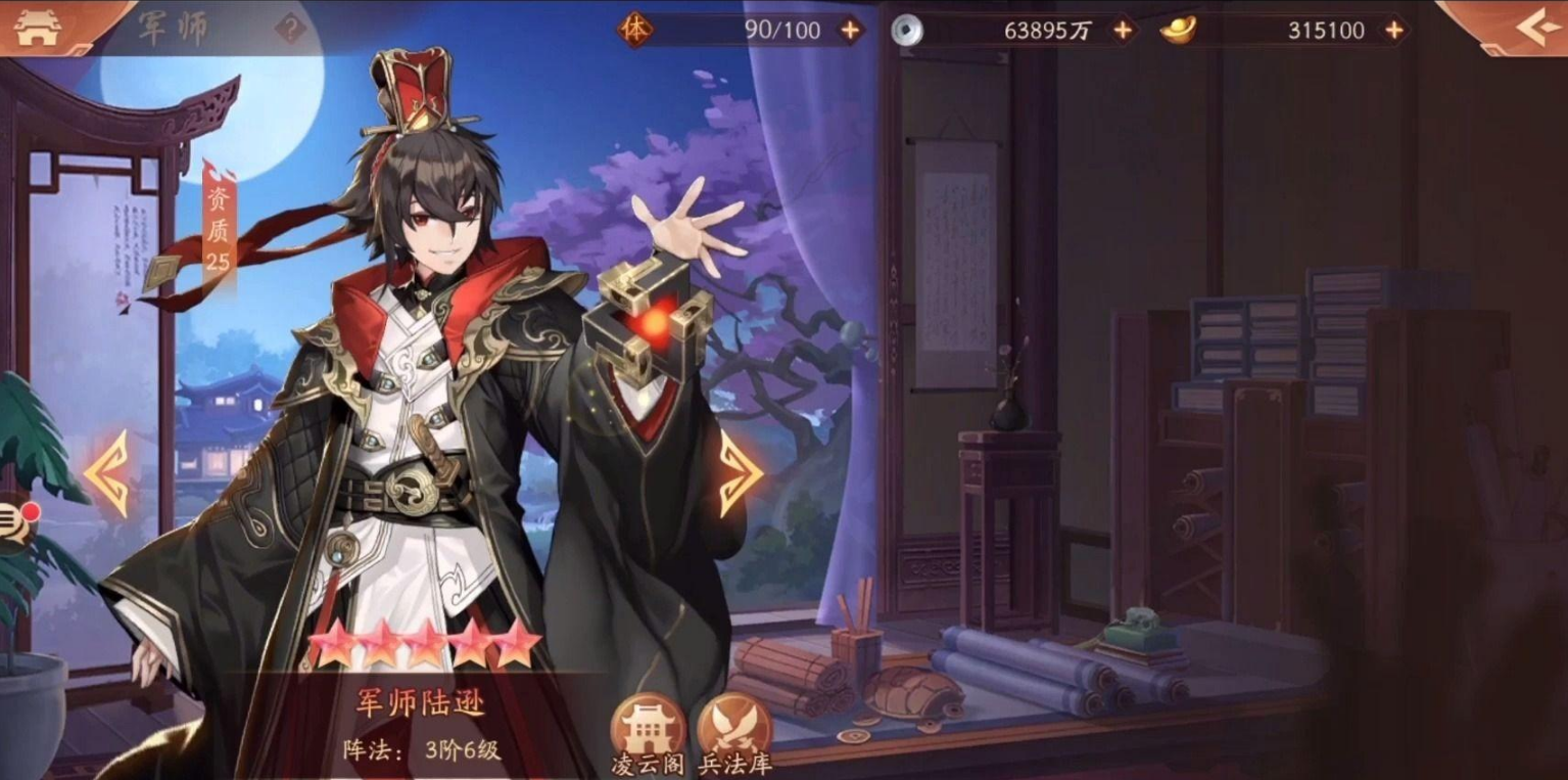 少年三国志吴国金将配什么神器